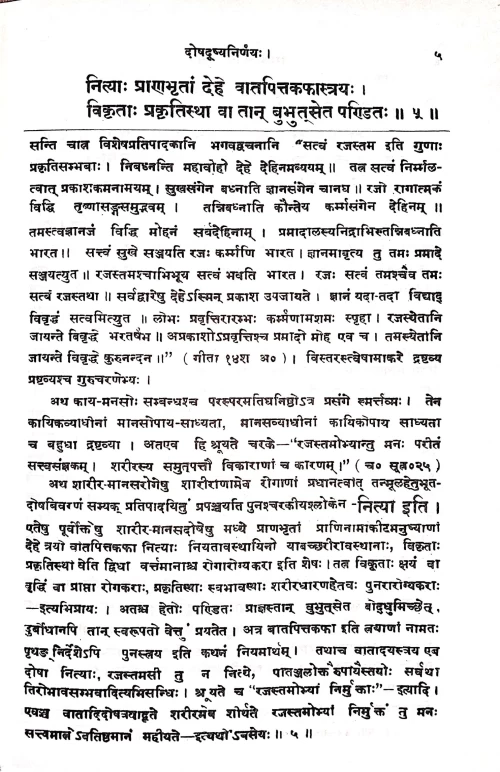 Siddhanta Nidana ( HSS 334)